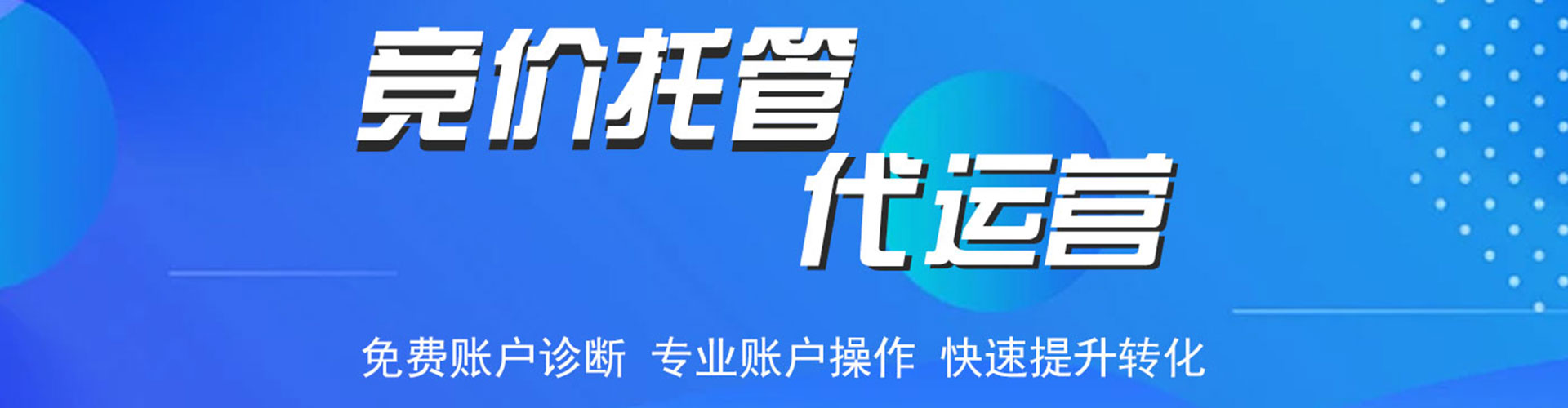 聊城百度推广代理