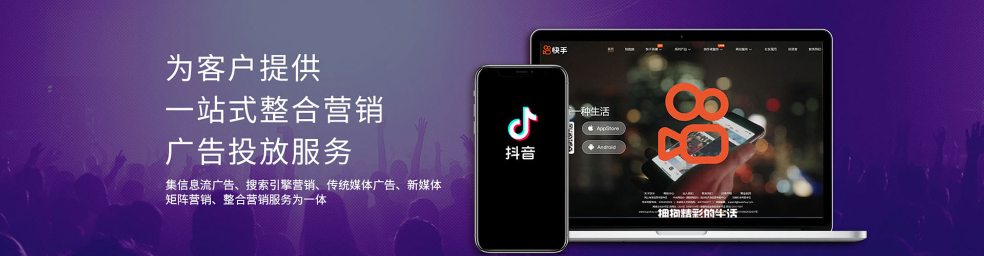 聊城信息流代理