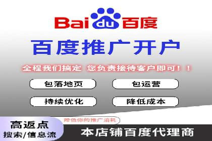 百度竞价托管助力企业增长